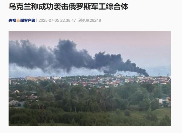 东方优配 俄多地遭乌克兰无人机袭击，俄方：击落超100架！乌称成功袭击俄军工综合体