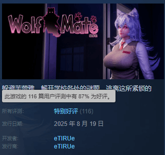 天天配资网 Steam新游特别好评！被大雷狼妹妹追赶！